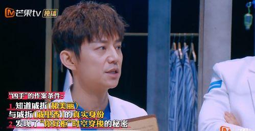 明星大侦探第九季